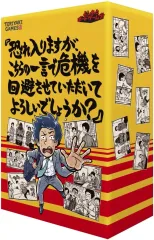 2026年最新】三宅裕司のワークパラダイス 生瀬勝久伝説のひとり