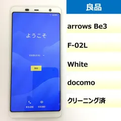 2024年最新】docomo F-02L arrows Be3 本体 SIMフリー 新品未使用 Pink