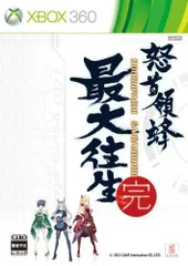 【中古】怒首領蜂最大往生 (通常版) - Xbox360