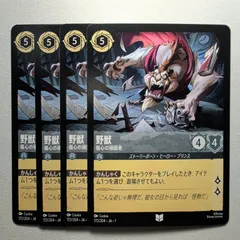 2025年最新】野獣 ロルカナの人気アイテム - メルカリ