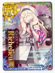 艦これアーケード　リシュリュー改ホロ　晴れ着Mode 艦これアーケード リシュリュー改ホロ 晴れ着Mode 1月1日(月