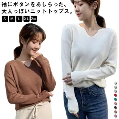 ニットプルオーバー vネック レディース 長袖 セーター プルオーバー 袖ボタン付 腕細見え トップス 洗える 無地 春秋冬 ニットソー カットソー 大人可愛い カジュアル きれいめ インナー 通勤 #lss5085