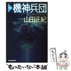 2024年最新】機神兵団の人気アイテム - メルカリ