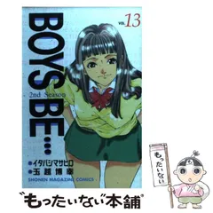 2024年最新】中古 BOYS BE…の人気アイテム - メルカリ