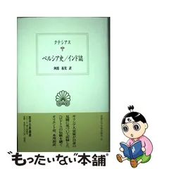 2023年最新】西洋古典叢書の人気アイテム - メルカリ