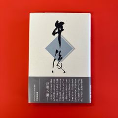 【中古】 クイズでわかるきょうはなんの日事典/小峰書店/本間正樹 中古】 クイズでわかるきょうはなんの日事典 (Tenori bunko