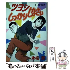 2024年最新】ツヨシしっかりしなさいの人気アイテム - メルカリ