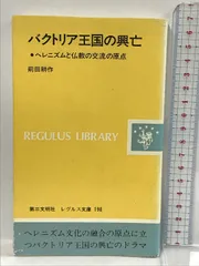 2023年最新】バクトリアの人気アイテム - メルカリ