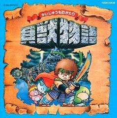 激レア】ゼルダの伝説 / 謎の村雨城 オリジナル・サウンドトラック（LP