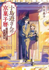 婚約破棄したいので悪役令嬢演じます Ⅷ 婚約破棄したいので悪役令嬢演じます【単行本版】VIII（最新刊