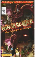 ★T ニンジャスレイヤー ブースターパック#2 1カートン S0402 Amazon.co.jp: TCG ニンジャスレイヤー TRADING CARD GAME