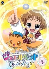 TVアニメ「ジュエルペット てぃんくる☆」DVD-BOX g6bh9ry www