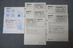 2025年最新】進研模試 1月 高1の人気アイテム - メルカリ