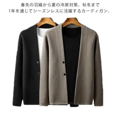 ニット カーディガン メンズ 長袖  カーディガン 薄手 無地 ニットカーデ トップス 羽織 羽織り アウター 温度調節 冷房対策 シンプル Vネック プルオーバー カーデ 通勤 通学 カジュアル ビ#tim4343