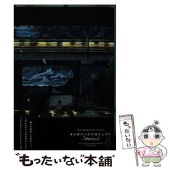 【中古】 すまいと住生活 間取りと住まい方の変容/学文社/衣畑怜子 中古】 すまいと住生活 間取りと住まい方の変容/学文社/衣畑怜子