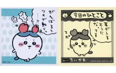 【中古】食玩 ステッカー・シール 11. 「ちいかわ あつめてシールガム3」