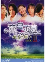 流星花園　DVDボックス&SP music Video &コンサートDVD 514ZHQHMBGL._AC_UL210_SR210,