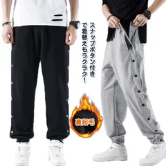 ジュニア スナップボタン バスケットパンツ サイドライン キッズ 男性 大人 スナップボタン サイドボタン 裾ボタン 冬 防寒 長ズボン ロングパンツ ジャージ 下 男の子 女の子 裏起毛 女性 yPtz643