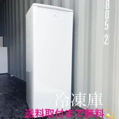 2025年最新】冷凍庫 アレジアの人気アイテム - メルカリ