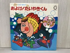2025年最新】泳げたいやきくんの人気アイテム - メルカリ