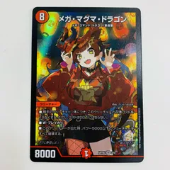 2025年最新】五人祭でドラゴンサマーの人気アイテム - メルカリ