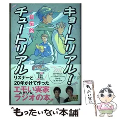 2024年最新】キョートリアルの人気アイテム - メルカリ