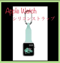 AppleWatch シリコンバンド アウトドア 登山 うす緑のサムネイル