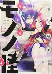 2026年最新】モノノ怪全巻セットの人気アイテム - メルカリ