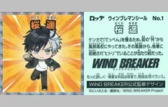 【中古】コレクションシール No.1[ノーマル]：桜遥