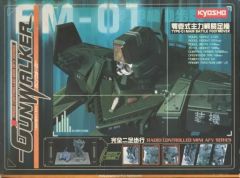ボークス 造形村 コンセプトノートVol.1 ヤクト・ミラージュ FSS