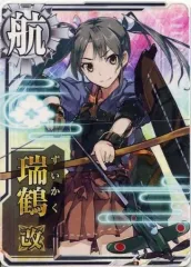 艦これ 瑞鶴 シール 130th呉 戦略起動セット 艦隊これくしょん -艦これ- 瑞鶴改二 (フィギュア) - ホビーサーチ