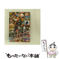 2025年最新】悪魔の毒々ハイスクールの人気アイテム - メルカリ