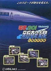 【非売品】電車でGO! 新幹線 山陽新幹線編 B2 サイズ ポスター 非売品】電車でGO! 新幹線 山陽新幹線編 B2 サイズ ポスター