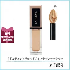 ランコム LANCOME イドルティントリキッドアイブラッシャー シマー 7mL#1 サンバースティング(01)【55g】誕生日 プレゼント ギフト