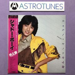 美品！レア見本盤LP☆ストップ!!ひばりくん! SONG BOOK 再生確認済