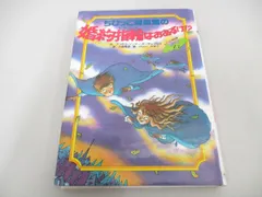 2024年最新】ちびっこ吸血鬼シリーズの人気アイテム - メルカリ