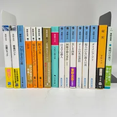 東野圭吾　文庫本16冊まとめ売り　小説　9148
