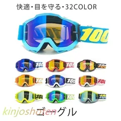 ゴーグル バイク バイクゴーグル スポーツ ゴーグル オートバイ スキー スノボー 軽量 メガネ ウィンタースポーツ モトクロス 防風 防塵 防
