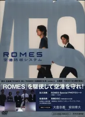 ROMES 空港防御システム〈5枚組〉 Amazon.co.jp: ROMES 空港防御システム DVD 全5枚セット【NHK