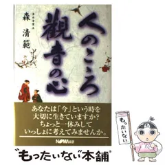 2025年最新】森清範の人気アイテム - メルカリ