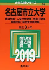 2023年最新】2018 名古屋市立大学の人気アイテム - メルカリ