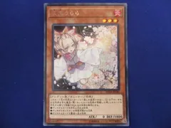 2023年最新】遊戯王 20TH-JPC85 灰流うららの人気アイテム - メルカリ