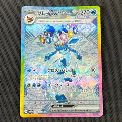 グレイシアex sar サンダースex sar テラパゴスex sar 計4枚 PSA10鑑定済〕グレイシアex【SAR】{206/187}