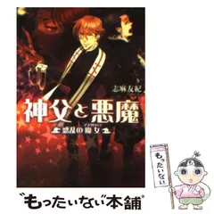 2024年最新】志麻友紀の人気アイテム - メルカリ