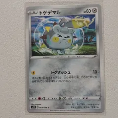 PSA10 トゲデマル ポケモンカード Amazon.co.jp: ポケモンカード ソード&シールド s12 拡張パック