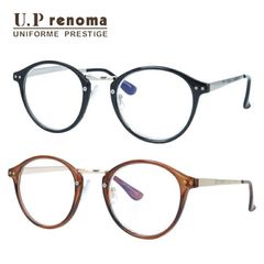 ユーピーレノマ リーディンググラス 老眼鏡 アジアンフィット U.P renoma UPR 2001 49サイズ ボストン型 +1.50～+3.50 シニアグラス ユニセックス メンズ レディース