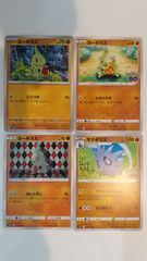 ポケモンカード ポケカ ヨーギラス サナギラス 4枚 まとめ処分 S-44 