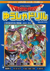 ドラゴンクエストパーティー ファンクラブ会報誌 9冊セット - メルカリ