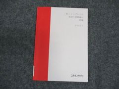 VK26-180 鉄緑会 大阪校 令和5年度 東大京大物理 テキスト【テスト計17 ...