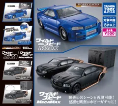 2025年最新】ワイスピ グッズの人気アイテム - メルカリ